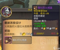 魔兽世界584火绒盒项链怎么获取