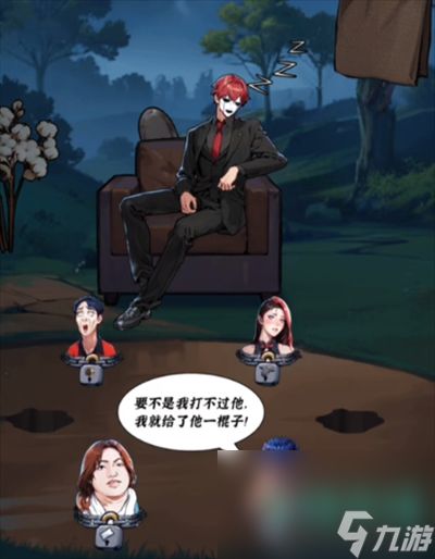 《隐秘的档案》被锁住的人通关攻略