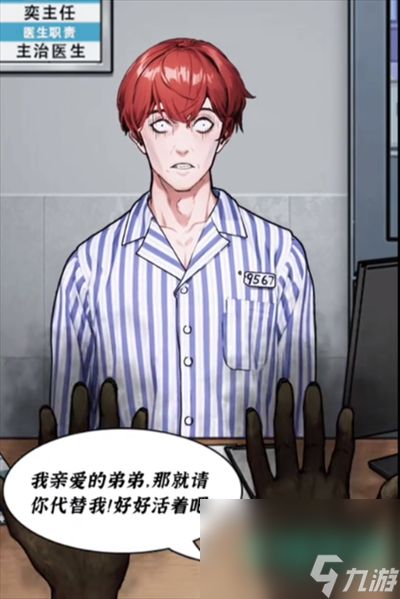 《隐秘的档案》被锁住的人通关攻略