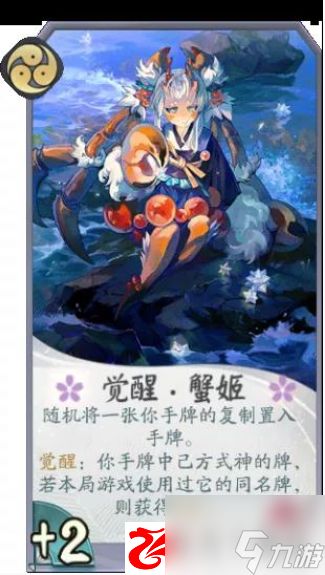 阴阳师百闻牌新式神蟹姬阵容搭配：阴阳师百闻牌新式神蟹姬阵容搭配