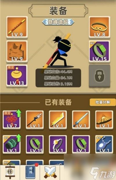 我功夫特牛登峰造极称号获取方法