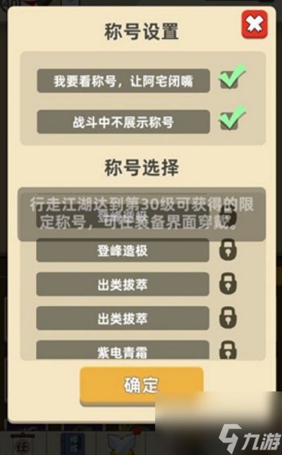 我功夫特牛登峰造极称号获取方法