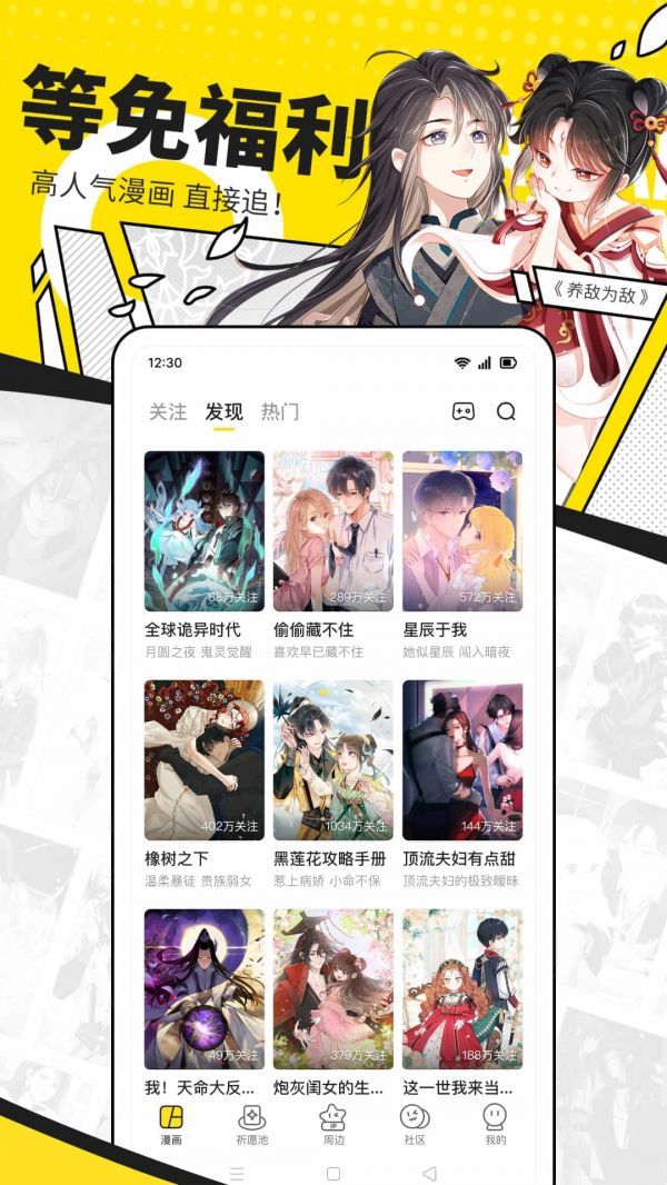 快看漫画什么时候出 公测上线时间预告