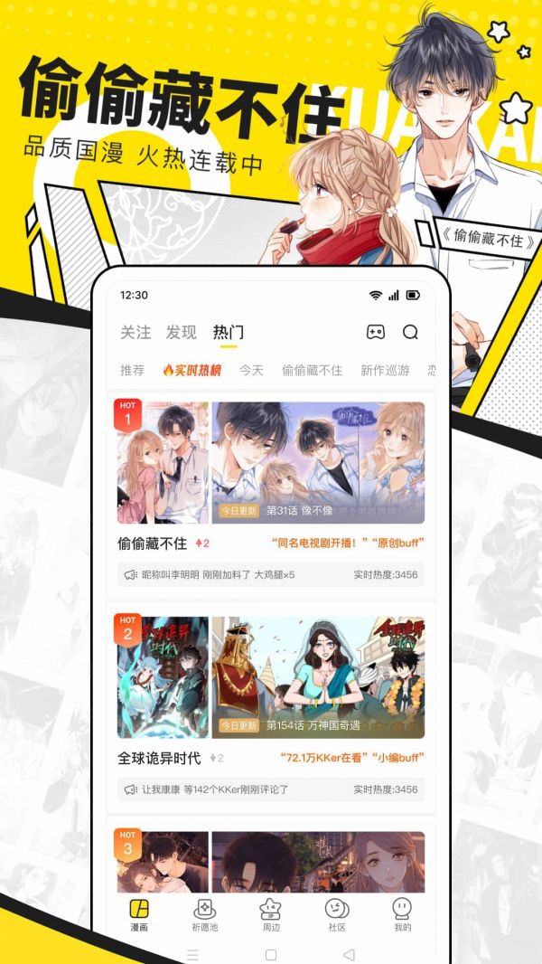 快看漫画什么时候出 公测上线时间预告