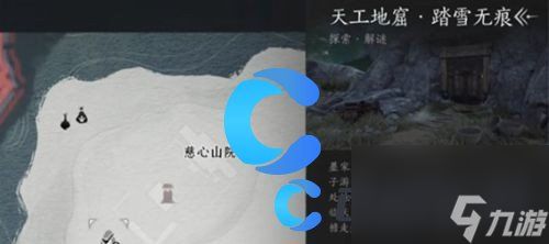 《燕云十六声》天工地窟位置介绍