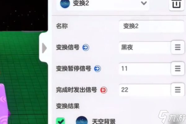 元梦之星庄园怎么调夜晚模式