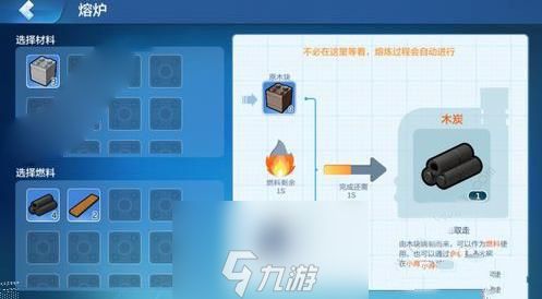 乐高无限怎么制作木炭 火把制作流程分享