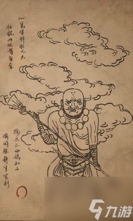 《黑神话：悟空》不净的影神图