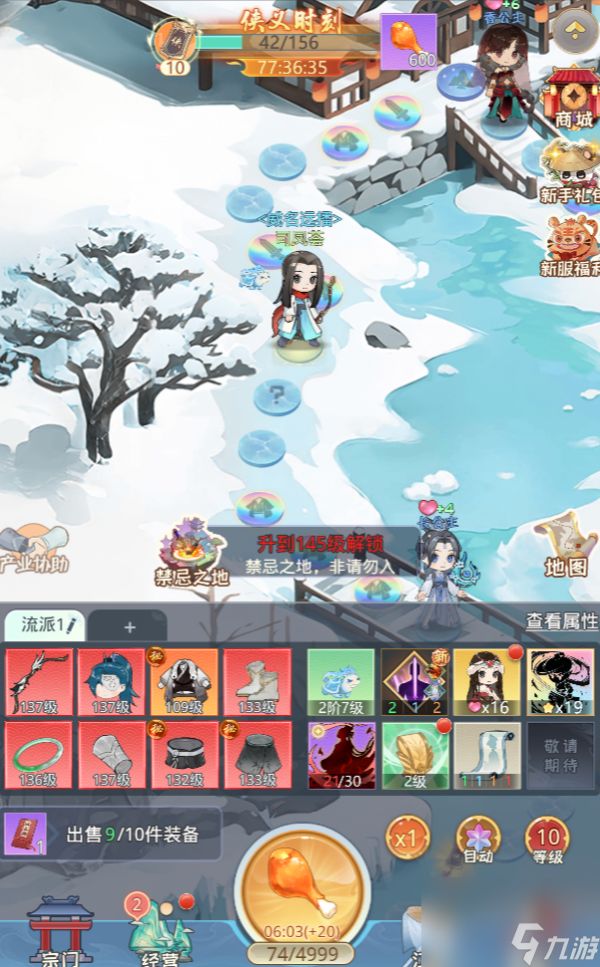 游戏小技巧（上）