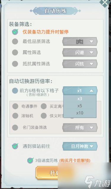 游戏小技巧（上）