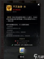 一念逍遥平民冷门剑体法三修攻略推荐