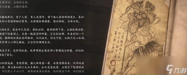 《黑神话：悟空》小菌君的影神图