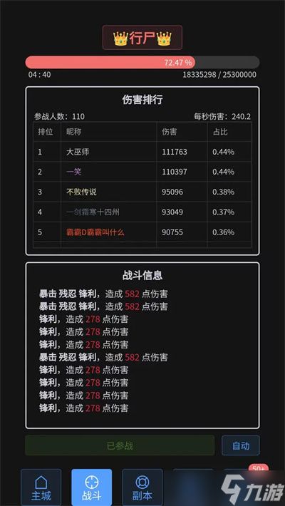 战魂觉醒OL游戏新手玩法攻略介绍