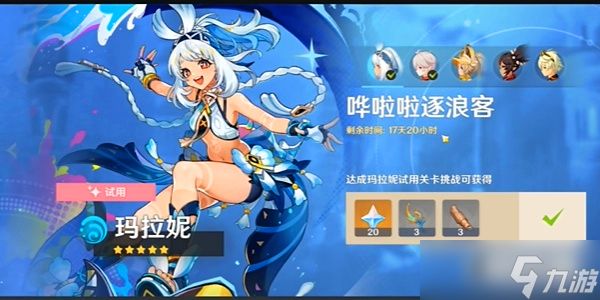 原神只能听见夜风成就怎么做