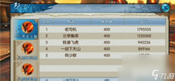 诛仙八凶玄火活动怎么玩 八凶玄火活动玩法指南