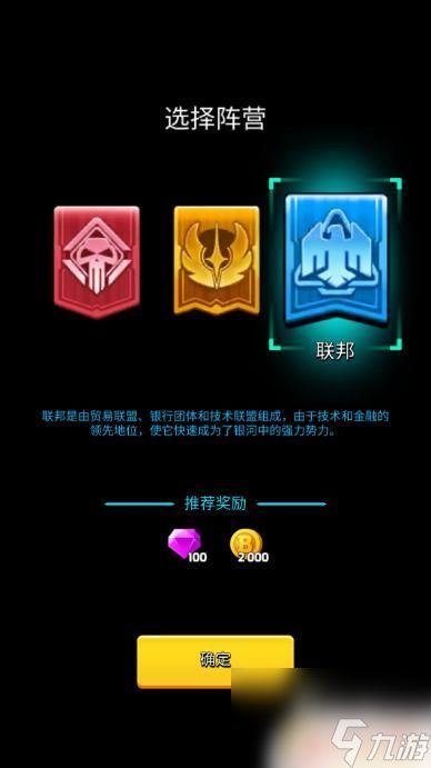 走开外星人怎么更换阵营 走开外星人阵营选择指南