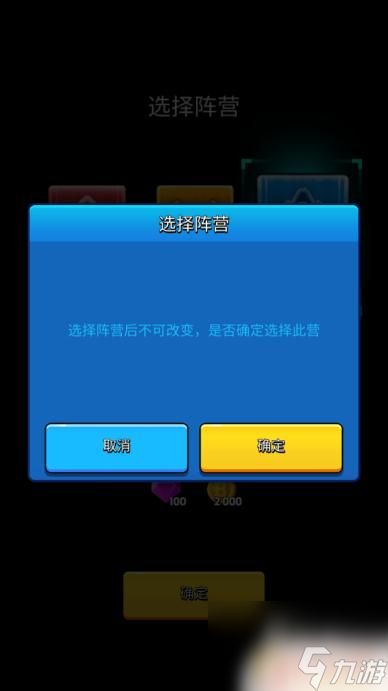 走开外星人怎么更换阵营 走开外星人阵营选择指南