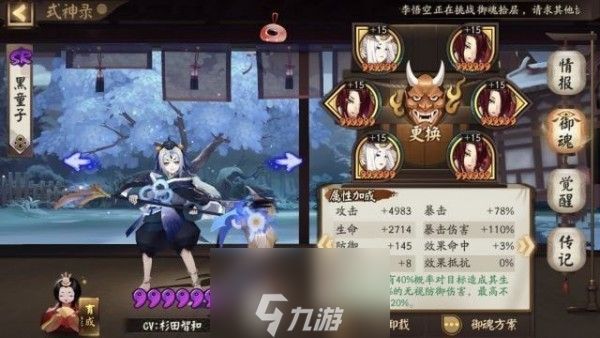 阴阳师金岸反击战怎么打 第三天阵容搭配式神御魂攻略