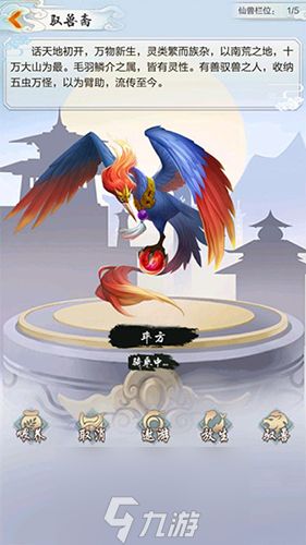 玄元修仙录开光期怎么发育 快速升级发展攻略详解