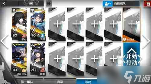 明日方舟DT5到DT8挂机攻略分享