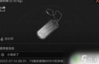 暗区突围怎么买身份牌 暗区突围身份牌获取攻略