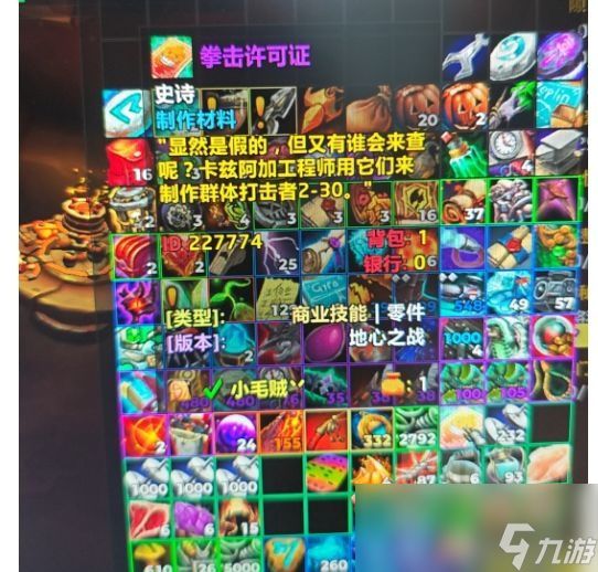 魔兽世界11.0工程学怎么赚钱