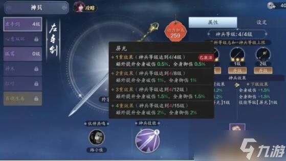 <a id='link_pop' class='keyword-tag' href='https://www.9game.cn/tymyd/'><a id='link_pop' class='keyword-tag' href='https://www.9game.cn/tymyd/'>天涯明月刀手游</a></a>神兵最佳选择推荐？天涯明月刀攻略推荐