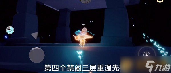 《光遇》11月18日每日任务完成攻略