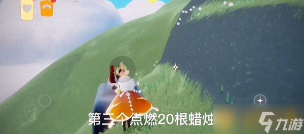 《光遇》11月18日每日任务完成攻略