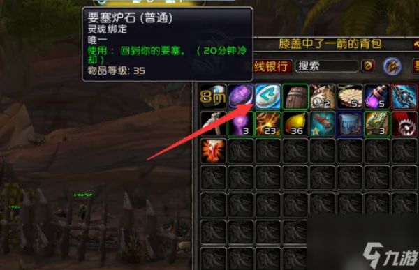 魔兽世界裂蹄牛在哪抓 魔兽世界裂蹄牛捕捉位置介绍