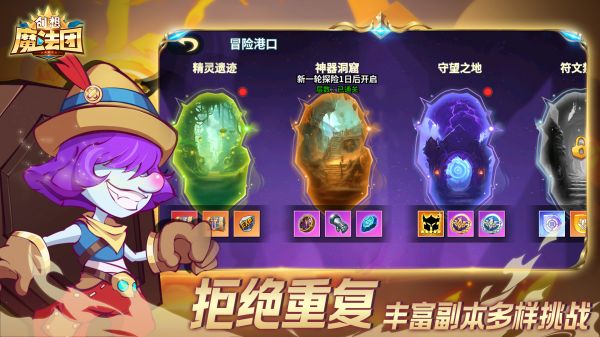 创想魔法团什么时候出 公测上线时间预告