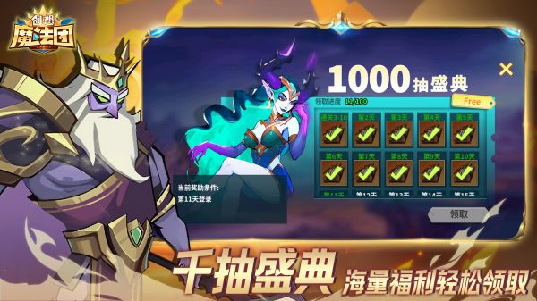 创想魔法团什么时候出 公测上线时间预告