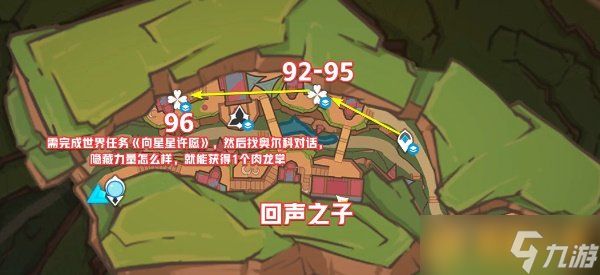 《原神》5.0全肉龙掌最佳采集路线攻略