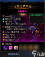 DNF手游希洛克征战模式怎么开启