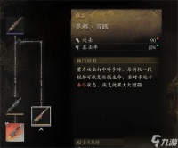 黑神话悟空几丁棍在哪 几丁棍在哪里攻略