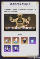 星穹铁道差分宇宙更新内容介绍 星穹铁道