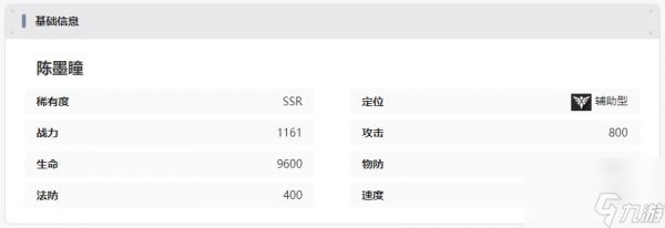 龙族卡塞尔之门陈墨瞳技能是什么