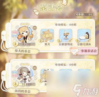 精灵之境怎么获得糯米糍毛巾架精灵之境糯米糍毛巾架获取方法