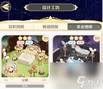 精灵之境怎么获得糯米糍毛巾架精灵之境糯米糍毛巾架获取方法