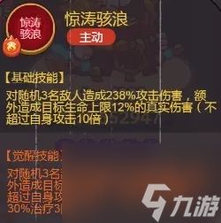 咸鱼之王孙策主c怎么玩咸鱼之王孙策咸将详解