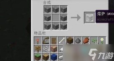 我的世界铁砧制作方法