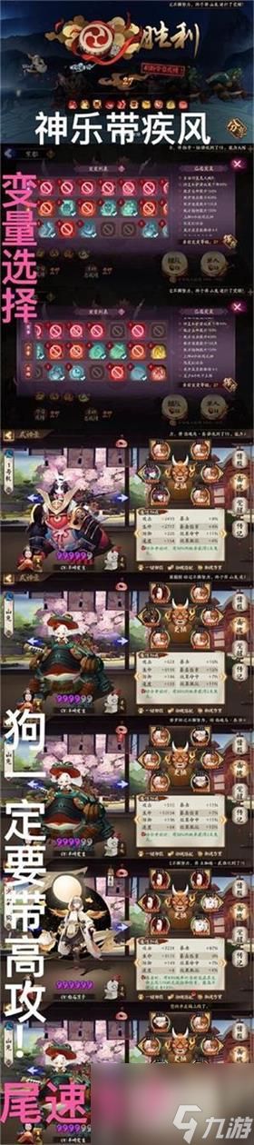 阴阳师山兔大冒险阵容推荐？阴阳师攻略详情