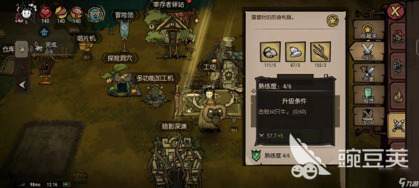 饥荒新家园武器改造方法分享 饥荒新家园武器怎么改造