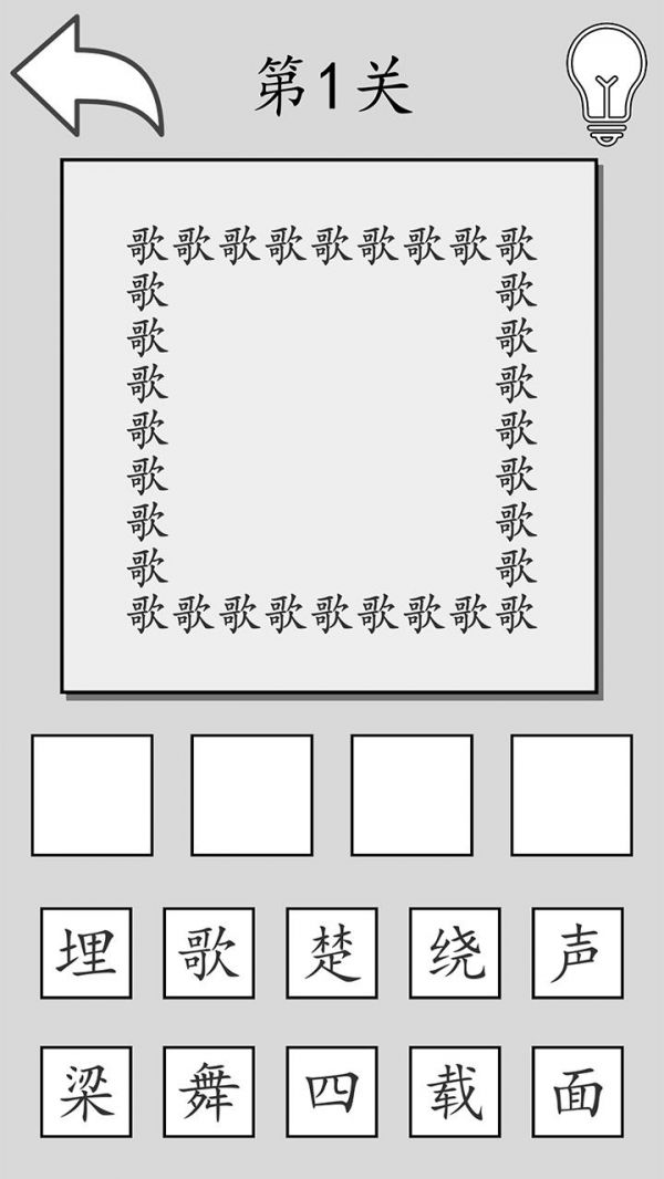 看字猜成语好玩吗 看字猜成语玩法简介