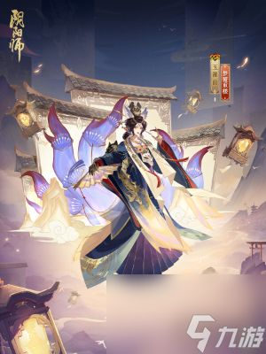 阴阳师玉藻前花合战皮肤如何获得