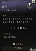 《黑神话悟空》精魄推荐与技能解析 黑神话悟空哪个精魄好用