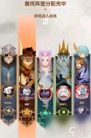 剑与远征众神猎场挑战攻略 剑与远征手游攻略推荐