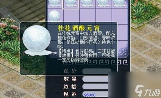 梦幻西游2021元宵节活动介绍