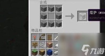 我的世界铁砧怎么制作