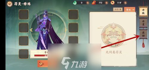 云梦四时歌渡劫材料怎么合成 符灵渡劫介绍攻略